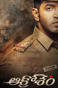 Sinam - Poster