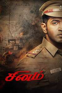 Sinam - Poster