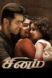 Sinam - Poster