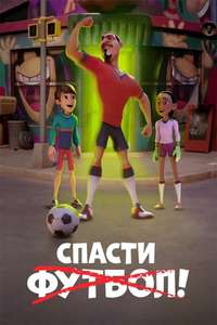 The Soccer Football Movie - Poster