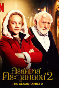 The Claus Family 2 - Poster