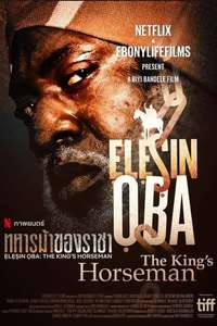Elesin Oba: The King's Horseman - Poster