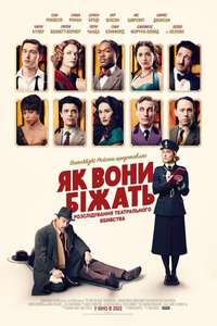 See How They Run - Posters
