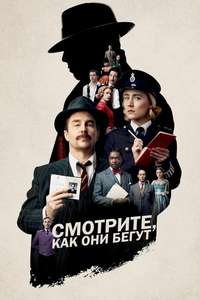 See How They Run - Posters