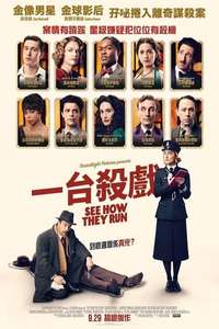 See How They Run - Posters