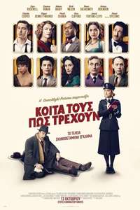 See How They Run - Posters