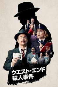 See How They Run - Posters