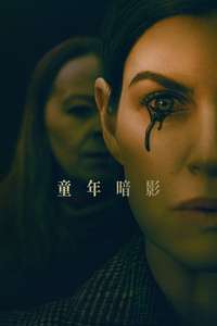 Matriarch - Posters