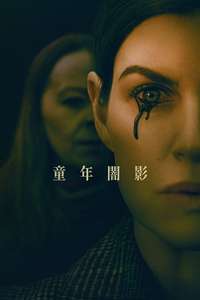 Matriarch - Posters