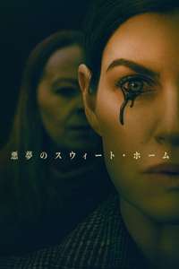 Matriarch - Posters