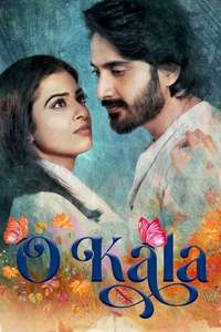 O Kala - Posters
