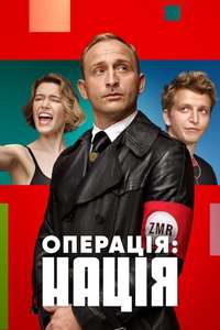 Kryptonim Polska - Poster