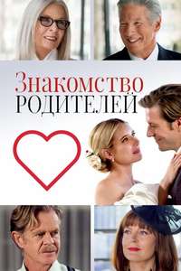 Maybe I Do - Poster