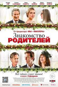 Maybe I Do - Poster