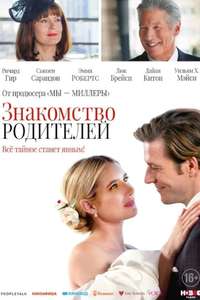 Maybe I Do - Poster