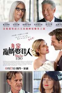 Maybe I Do - Poster