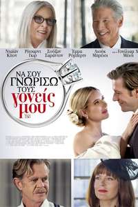 Maybe I Do - Poster