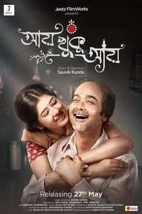 Aay Khuku Aay - Poster