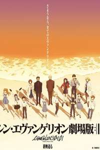 Evangelion: 3.0+1.0 Thrice Upon a Time - Poster