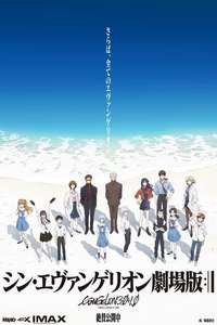 Evangelion: 3.0+1.0 Thrice Upon a Time - Poster