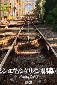 Evangelion: 3.0+1.0 Thrice Upon a Time - Poster