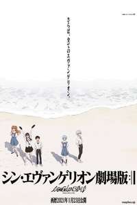 Evangelion: 3.0+1.0 Thrice Upon a Time - Poster