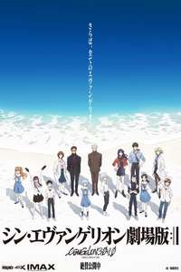 Evangelion: 3.0+1.0 Thrice Upon a Time - Poster