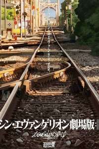 Evangelion: 3.0+1.0 Thrice Upon a Time - Poster