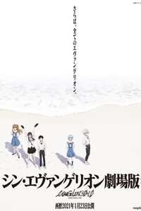Evangelion: 3.0+1.0 Thrice Upon a Time - Poster
