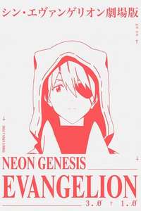 Evangelion: 3.0+1.0 Thrice Upon a Time - Poster