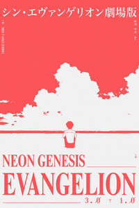 Evangelion: 3.0+1.0 Thrice Upon a Time - Poster