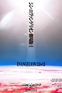 Evangelion: 3.0+1.0 Thrice Upon a Time - Poster