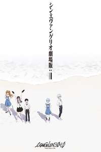 Evangelion: 3.0+1.0 Thrice Upon a Time - Poster