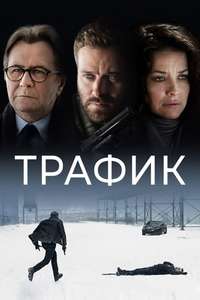 Crisis - Poster