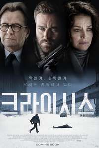 Crisis - Poster