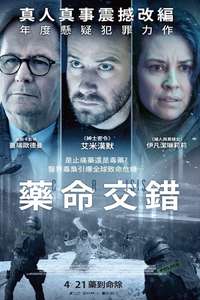 Crisis - Poster