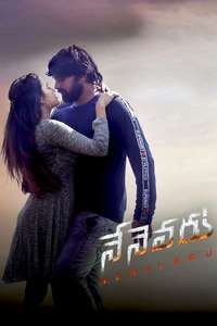 Nenevaru - Poster