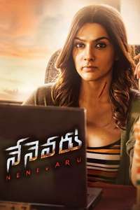 Nenevaru - Poster