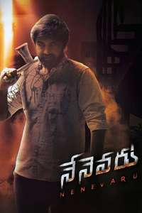 Nenevaru - Poster