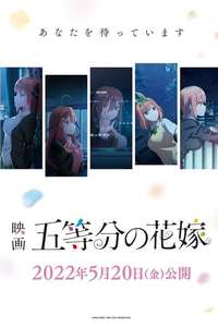 The Quintessential Quintuplets Movie - Poster