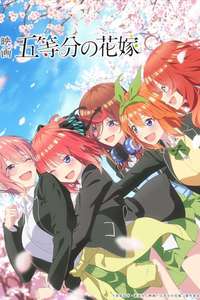 The Quintessential Quintuplets Movie - Poster