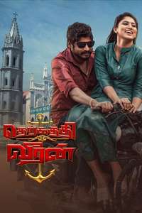 Therkathi Veeran - Poster