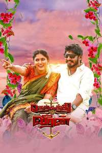Therkathi Veeran - Poster