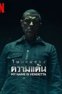 My Name Is Vendetta - Poster