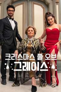 Christmas Full of Grace - Poster
