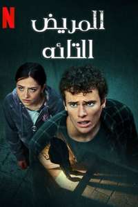 The Lost Patient - Poster
