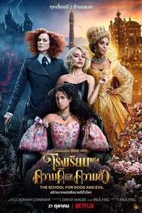 The School for Good and Evil - Poster
