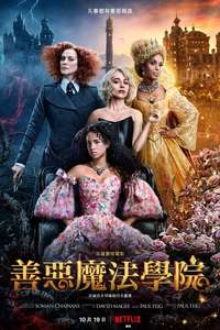 The School for Good and Evil - Poster