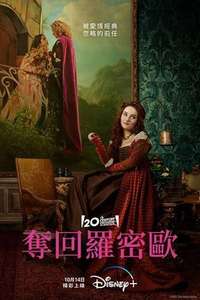 Rosaline - Posters