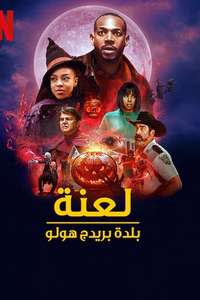 The Curse of Bridge Hollow - Poster